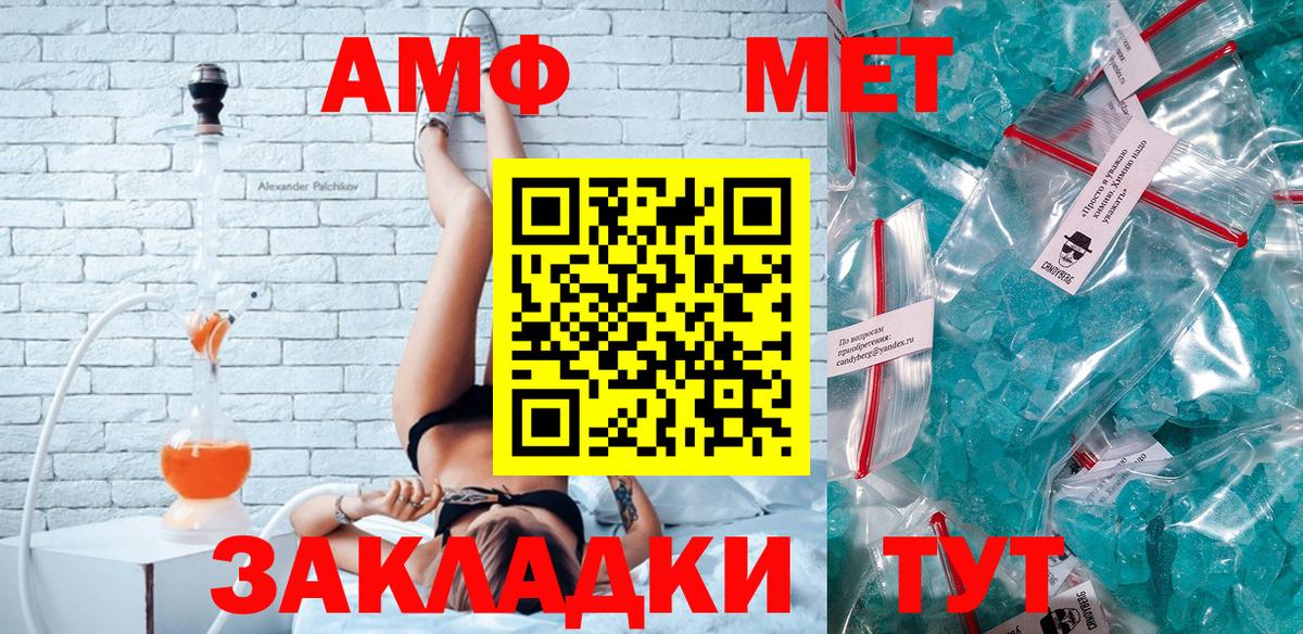 Amphetamine  Amphetamine 97%  Вход с VPN  Южно-Сахалинск 