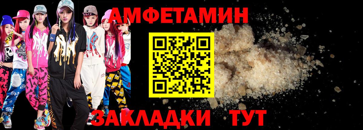 АМФ Розовый Южно-Сахалинск