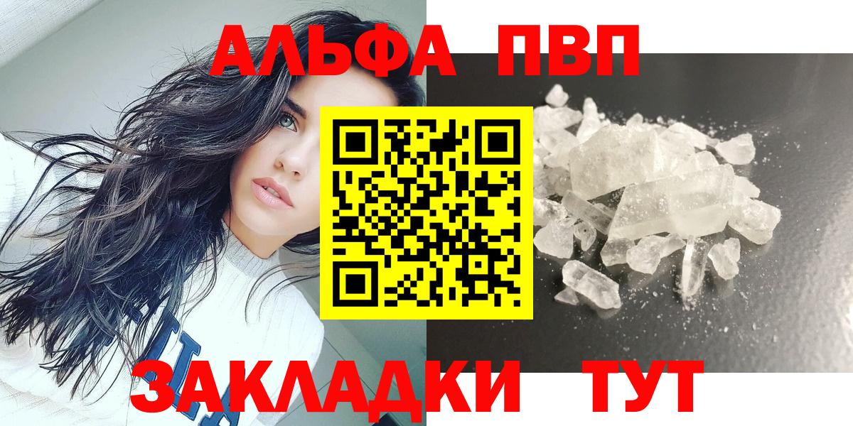 наркошоп  А ПВП мука  Вход с VPN  A-PVP кристаллы  A PVP Соль  Южно-Сахалинск 
