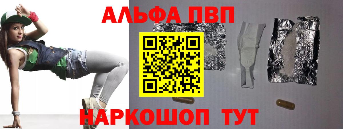 Альфа ПВП Соль Южно-Сахалинск