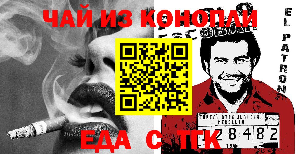 Cannafood конопля  Вход с VPN  Южно-Сахалинск 