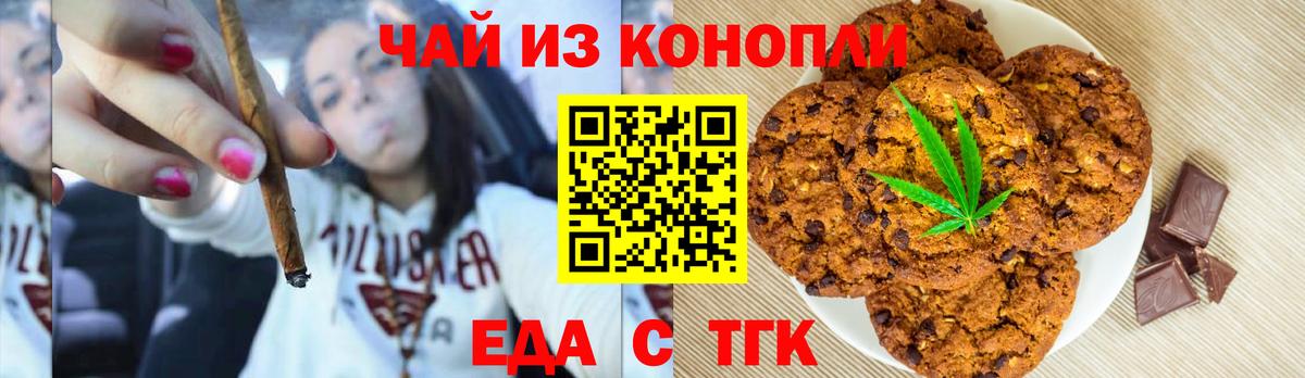 Печенье с ТГК марихуана Южно-Сахалинск