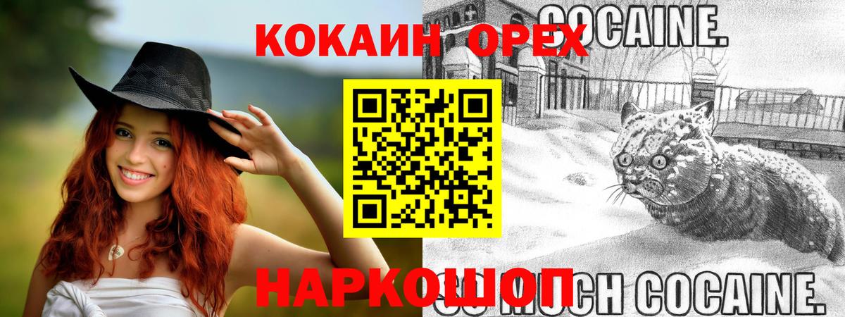 КОКАИН Колумбийский  Cocaine Колумбийский  Южно-Сахалинск  Вход с VPN 