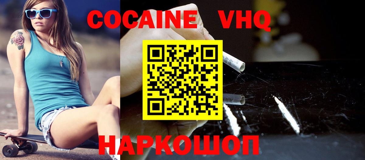 COCAIN Fish Scale Южно-Сахалинск