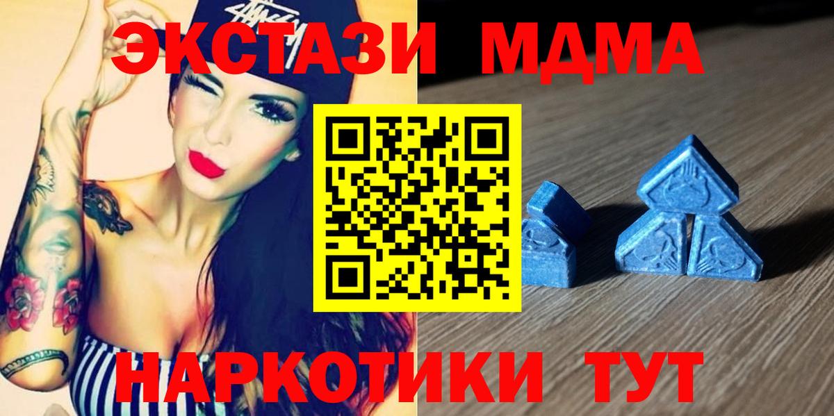 Южно-Сахалинск  ЭКСТАЗИ  Вход с VPN  Экстази 300 mg  Ecstasy Philipp Plein 