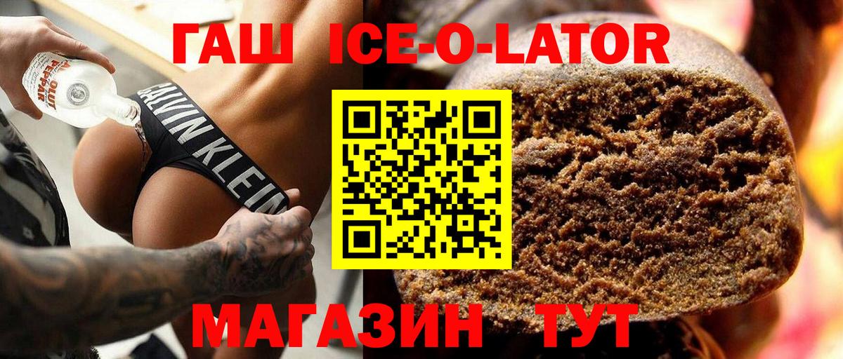 ГАШИШ Cannabis  купить  сайты  Южно-Сахалинск  ГАШ ice o lator  Вход с VPN 