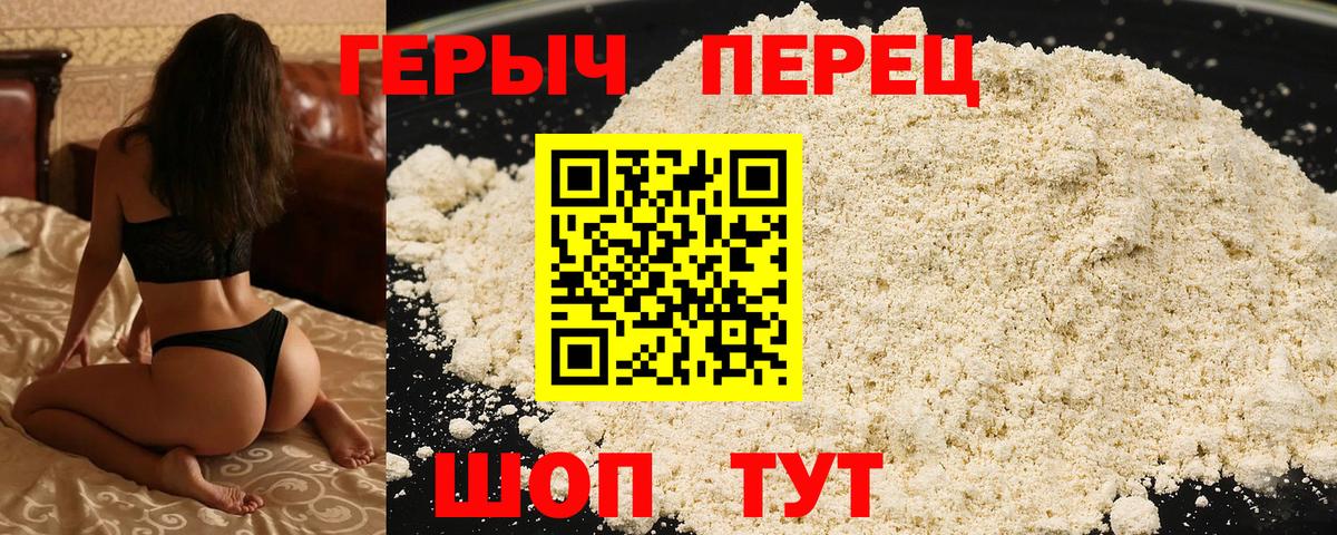 Героин Афган  Героин  Южно-Сахалинск  Вход с VPN 