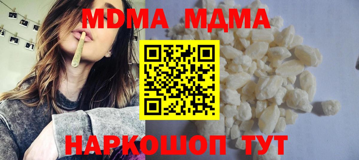MDMA crystal Южно-Сахалинск
