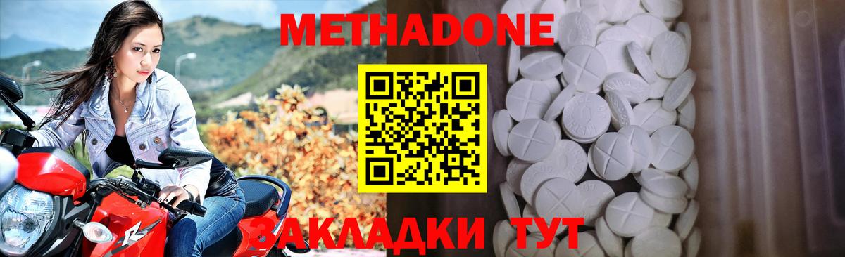 МЕТАДОН мёд  Вход с VPN  МЕТАДОН мёд  Южно-Сахалинск 
