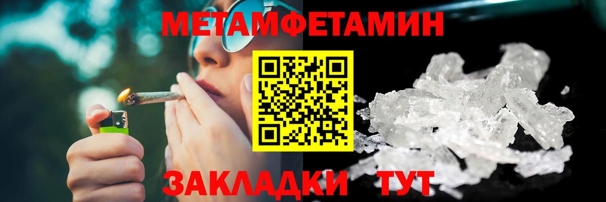 Южно-Сахалинск  Первитин Декстрометамфетамин 99.9%  Вход с VPN 