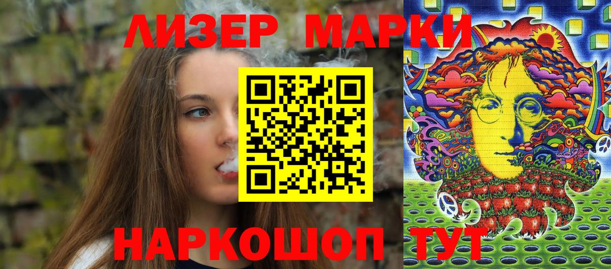 Марки NBOMe 1,5мг Южно-Сахалинск