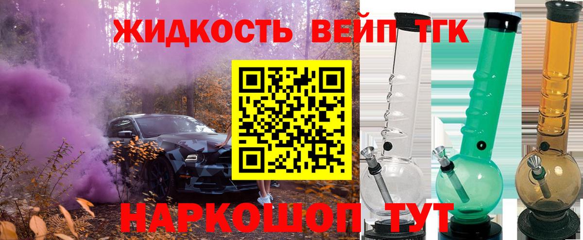 Дистиллят ТГК Wax Южно-Сахалинск